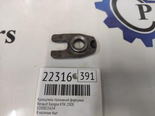 Запчасть кронштейн топливной форсунки Renault Kangoo 2008