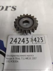 Запчасть шестерня масляного насоса Nissan X-TRAIL 2007
