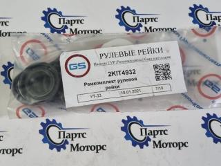 Ремкомплект рулевой рейки Opel Astra