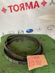 Запчасть ремень ручейковый Toyota