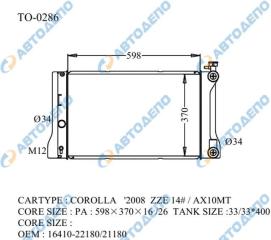 Радиатор ДВС передний TOYOTA COROLLA FILDER