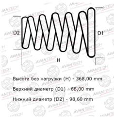 Фото запчасти пружины передние MITSUBISHI PAJERO JUNIOR новая запчасть Запчасть пружины передние MITSUBISHI PAJERO JUNIOR