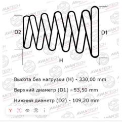 Пружины задние TOYOTA VISTA ARDEO