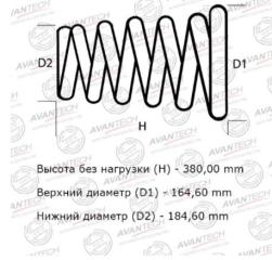 Пружины передние TOYOTA VISTA