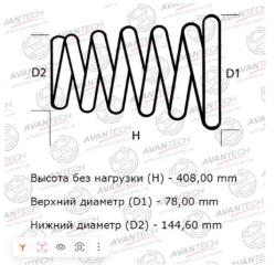 Пружины задние TOYOTA LAND CRUISER PRADO