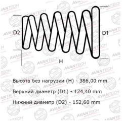 Запчасть пружины передние TOYOTA CALDINA