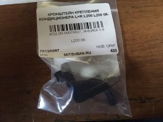 Кронштейн MITSUBISHI L200 2005- 2005 2006 2007 2008 2009 2010 2011 2012 2013 2014 2015