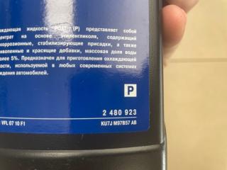 АНТИФРИЗ