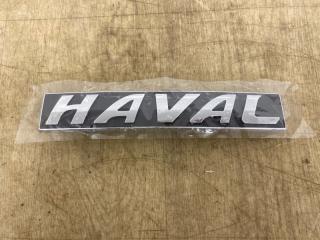 Запчасть эмблема передняя HAVAL H2