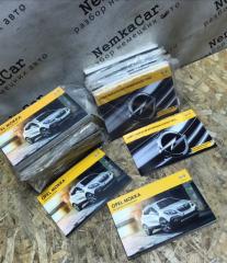 Запчасть набор книг opel mokka OPEL MOKKA 2012