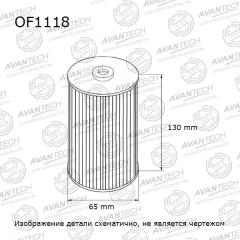 Фильтр масляный