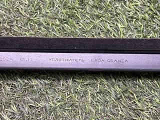 Уплотнитель стекла двери передний правый Granta