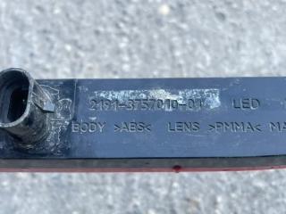 Фонарь противотуманный задний Vesta