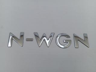 Запчасть эмблема задняя Honda N-WGN