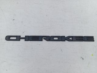 Фото запчасти эмблема Jeep Cherokee контрактная запчасть Запчасть эмблема Jeep Cherokee