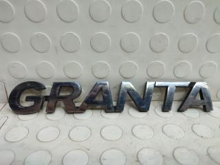 Запчасть эмблема задняя Lada Granta 2011-
