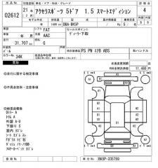АКПП 3 BK BL 1.6 АКПП 3 BK BL 1.6