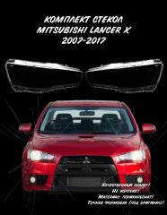 Запчасть стекла фар комлект Mitsubishi Lancer
