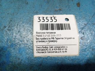 Форсунка топливная 3 2006-2013 LF-DE Форсунка топливная 3 2006-2013 LF-DE