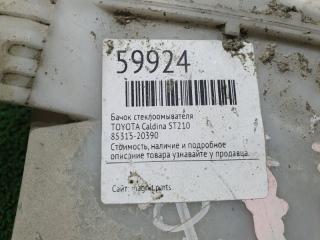 Бачок омывателя TOYOTA CALDINA ST210 3SFE 85315-20390 2 ракурс