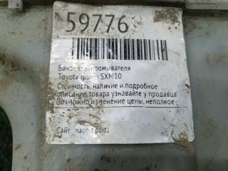 Бачок омывателя TOYOTA IPSUM SXM15 3SFE 2 ракурс