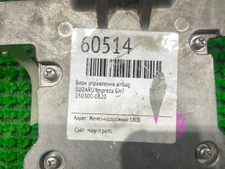 Блок управления airbag SUBARU IMPREZA GH7 150300-0620 5 ракурс