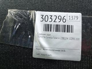 Сидение заднее TOYOTA COROLLA SPACIO ZZE124 4 ракурс Сидение заднее TOYOTA COROLLA SPACIO ZZE124 4 ракурс