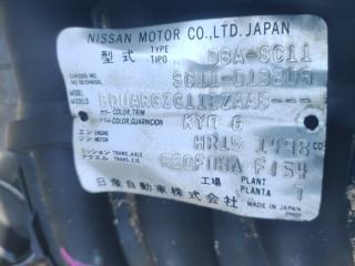 Запчасть Двигатель  NISSAN TIIDA LATIO 057031 Контрактный Год: 01.2005   2WD, коса резаная