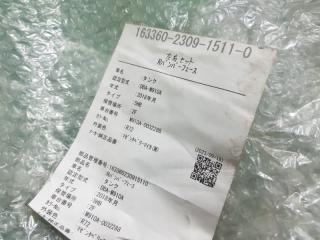 Клык бампера задний левый ROOMY M900A