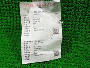 Подушка редуктора задняя TOYOTA NOAH ZRR85 5 ракурс