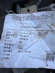 АКПП LEXUS HS250H ANF10 2AZFXE P311-01A 3 ракурс