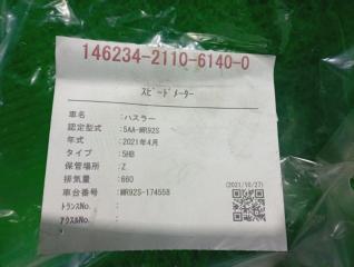 Спидометр SUZUKI HUSTLER MR92S 34110-59SC1 5 ракурс