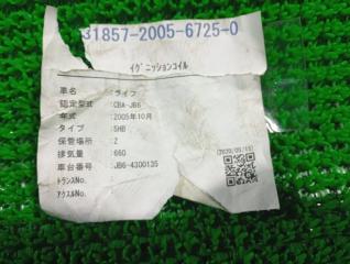 Катушка зажигания HONDA LIFE JB6 P07A TC29A 5 ракурс