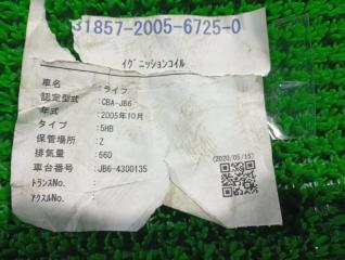 Катушка зажигания HONDA LIFE JB6 P07A TC29A 5 ракурс