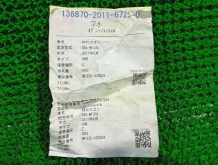 Катушка зажигания SUZUKI MR WAGON MF33S R06A 5 ракурс