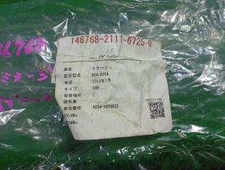 Катушка зажигания MITSUBISHI MIRAGE A05A 3A90 FK0443 5 ракурс
