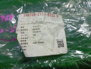 Катушка зажигания MITSUBISHI MIRAGE A05A 3A90 FK0443 5 ракурс