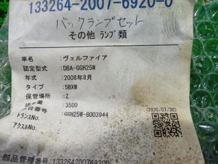 Фонарь заднего хода левый задний TOYOTA ALPHARD GGH25W 81681-58010 3 ракурс