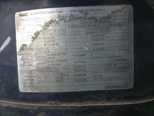 Корпус воздушного фильтра MITSUBISHI PAJERO V46W 4M40 mu900222 2 ракурс Корпус воздушного фильтра MITSUBISHI PAJERO V46W 4M40 mu900222 2 ракурс