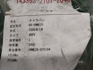 Радиатор основной NISSAN CARAVAN VWME25 ZD30DD 3 ракурс
