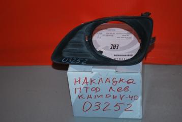 Запчасть накладка птф Toyota Camry