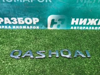 Запчасть значок (эмблема) задний Nissan Qashqai 2006-2013