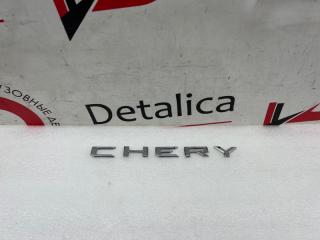Запчасть эмблема задняя Chery Arrizo 8 2022-2024