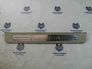 Накладка на порог декоративная передняя правая Hyundai Santa Fe 2007