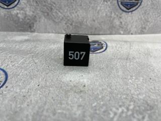 Реле Volkswagen Tiguan 2016 контрактная Реле Volkswagen Tiguan 2016