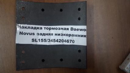 Фото запчасти накладка тормозная задняя Daewoo Novus новая запчасть Запчасть накладка тормозная задняя Daewoo Novus
