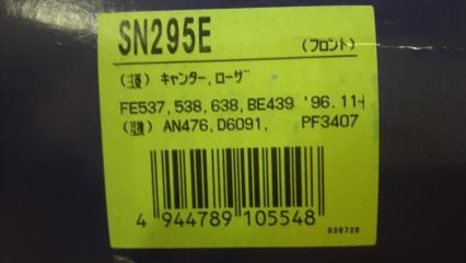 Запчасть колодки тормозные Mitsubishi Fuso Canter