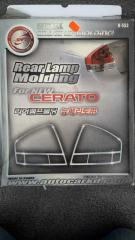 Запчасть накладки на фонари Kia Cerato