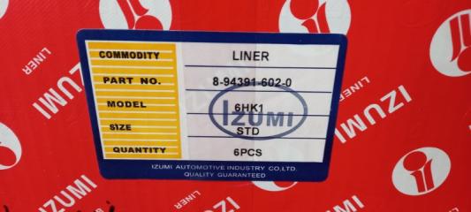 Фото запчасти гильза блока цилиндров ISUZU ELF. FORWARD новая запчасть Запчасть гильза блока цилиндров ISUZU ELF. FORWARD