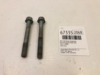 Запчасть болт крепления генератора Kia Carnival 2021